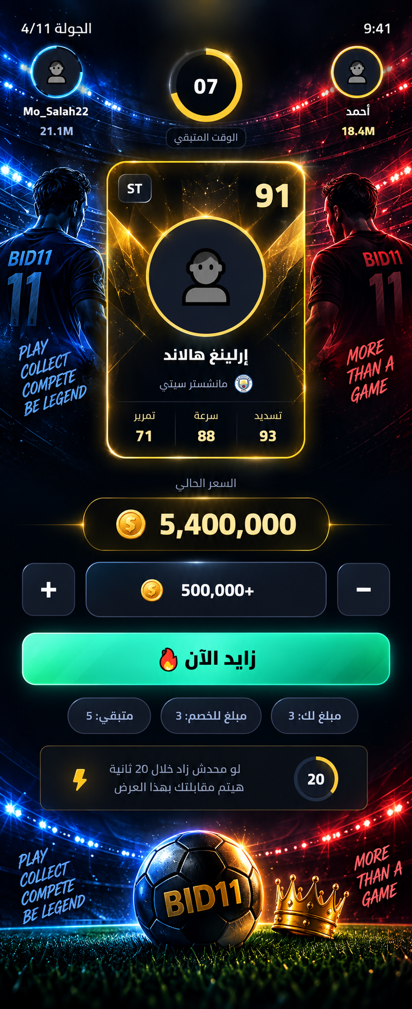 BID11 App Screen 5