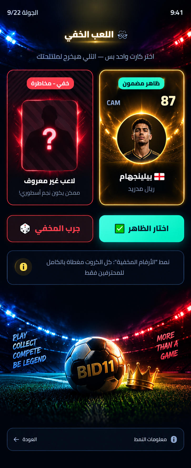 BID11 App Screen 6