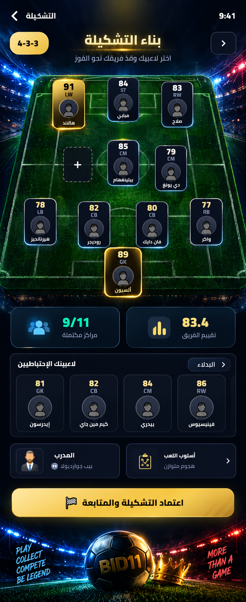 BID11 App Screen 7