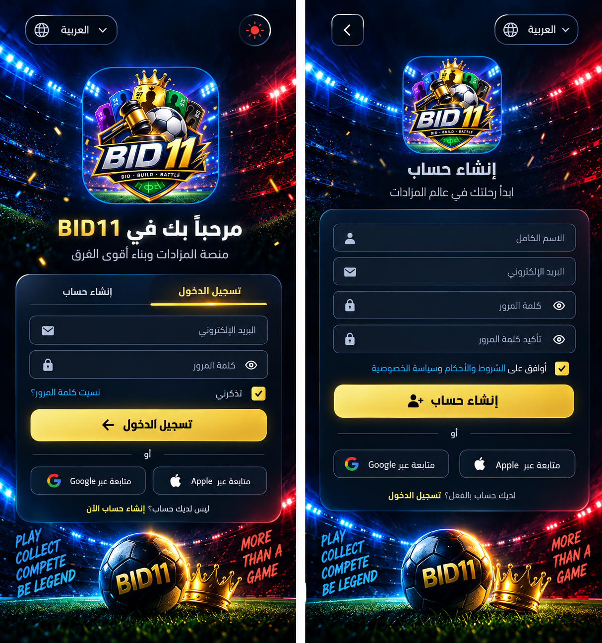BID11 App Screen 12