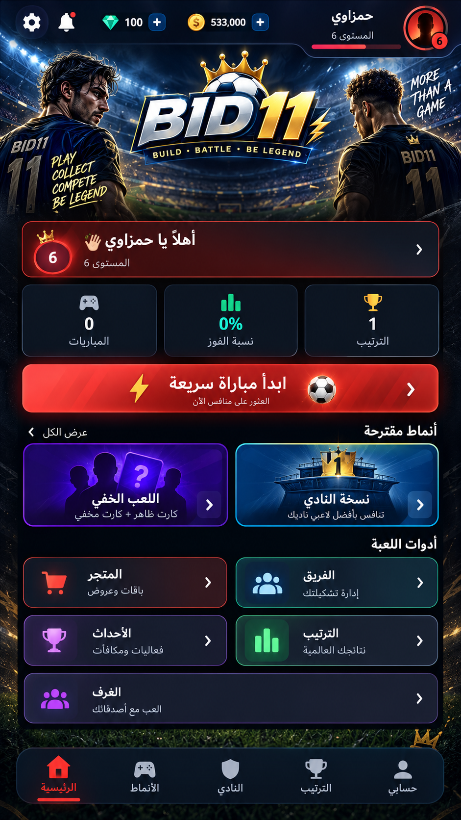 واجهة تطبيق BID11